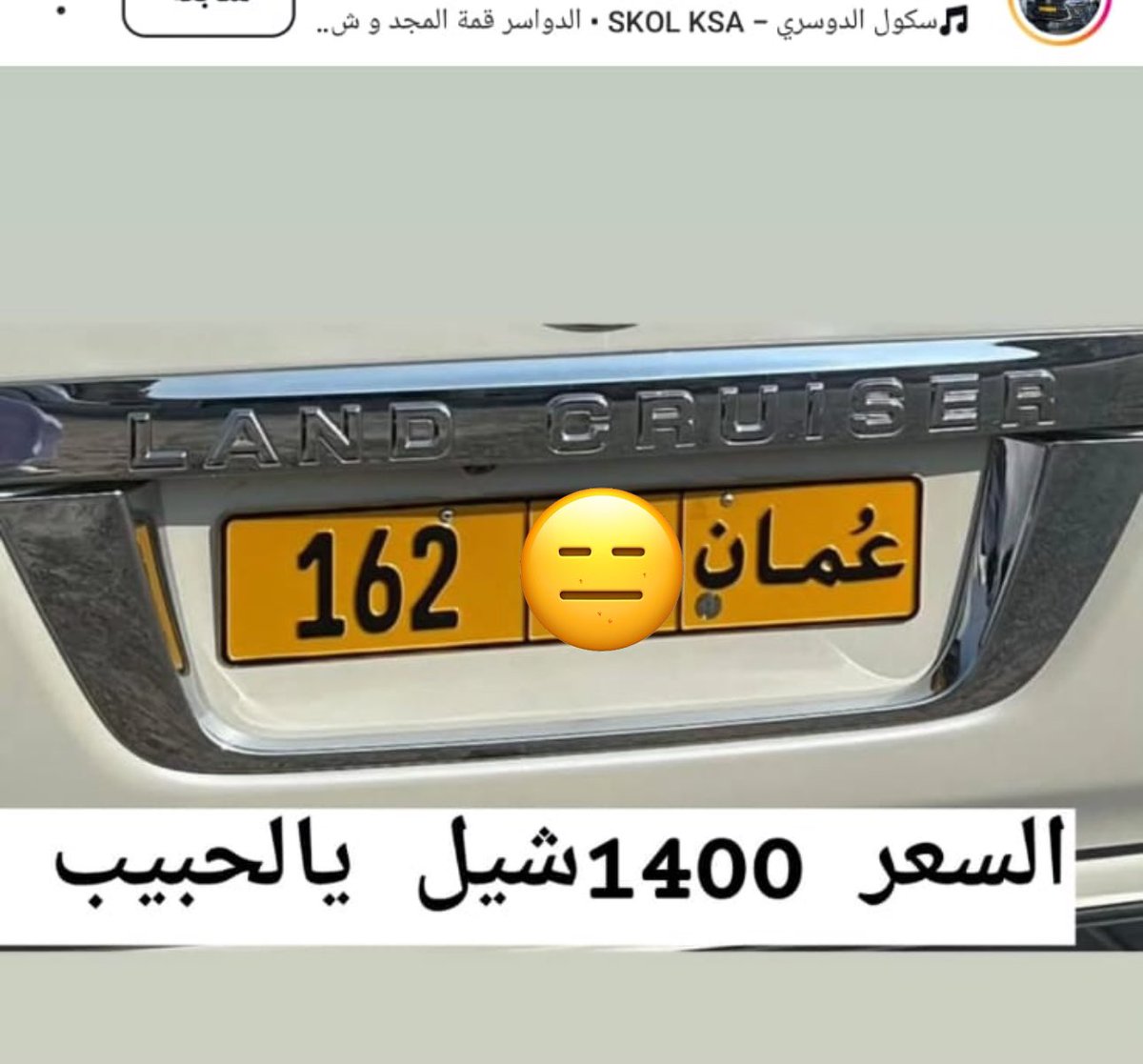 n_habsi's tweet photo. طريقة جديدة للنصب والإحتيال عن طريق بيع أرقام السيارات، والضحية يصدق ويحول العربون ومن ثم لا هو بفلوسه ولا برقم السيارة https://t.co/JrmhA4cGH9