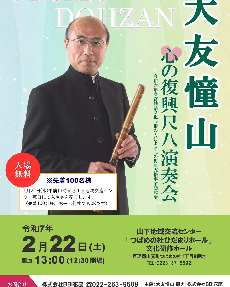 大友憧山 tweet media