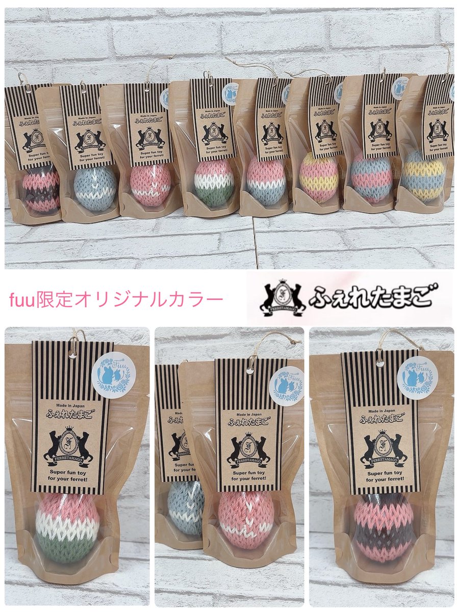 入荷しました😊
fuu限定オリジナル　#ふぇれたまご
今回はバレンタインバージョンとひなまつりバージョンもラインナップしました🥰

instagram.com/p/DFFcB-JSKT1/…