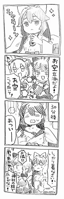 お空ちゃんとお燐ちゃんとさとり様と神社コラボ 