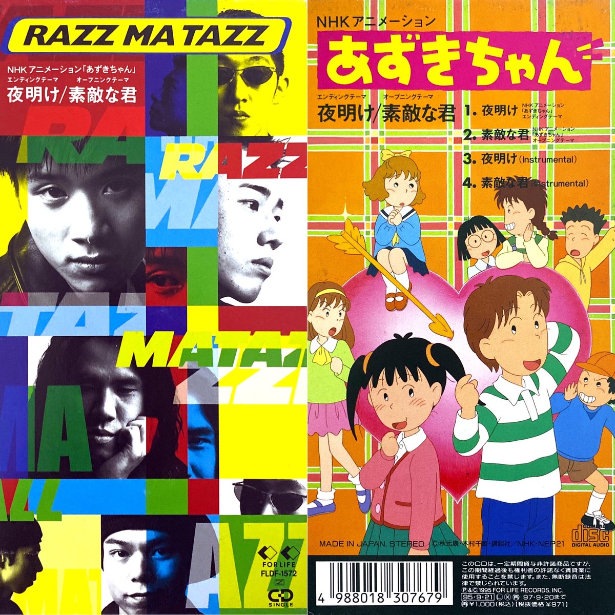 ⭐8㎝CD入手困難⭐RAZZ MA TAZZ / 夜明け 〈あずきちゃん〉アニメ 素敵な君/RAZZ MA TAZZ あずきちゃん OP(1995年~1998年) #アニメ