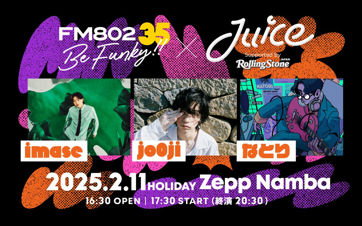 明日開催】 明日なとりが出演する 「FM802 35th Anniversary “Be FUNKY