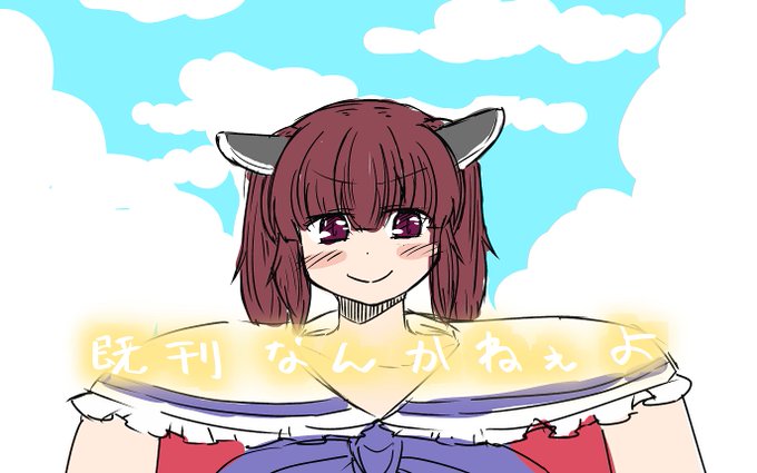 入稿も修正原稿の提出も終わったので以降締め切りを煽る側になります 