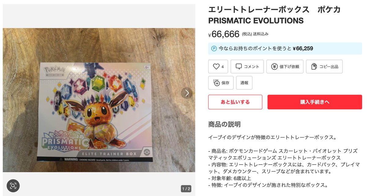 ギ*ザ様 ポケモン エリートトレーナーボックス テラスタルフェス 海外