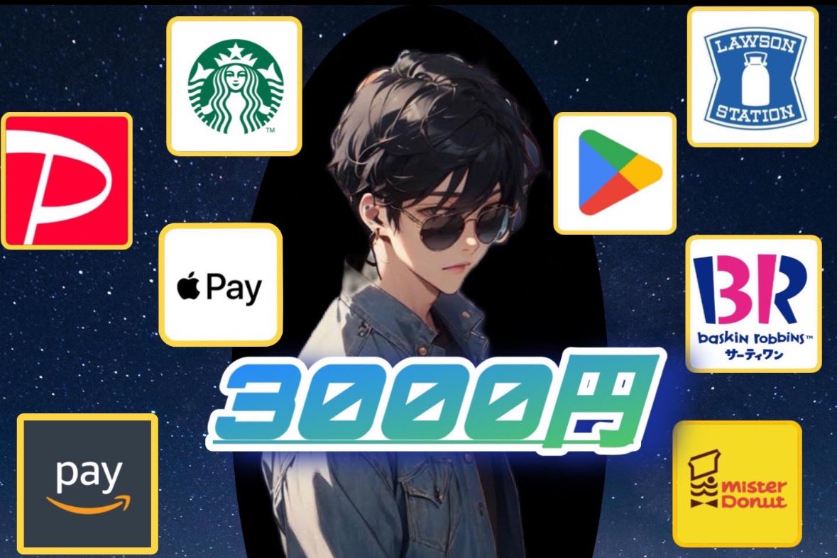 leosan77777's tweet photo. ／
“第41回　レオのプレゼント企画”
＼

選べるギフト券3,000円分
抽選で1名様にプレゼント🎁

🔻応募方法🔻

❶@leosan77777のフォロー
❷RT＆いいね👍♻️
❸欲しいギフト券をリプへ
※書いた方は当選率アップ

応募締切￤1月24日（金）22時00分迄 https://t.co/r0dZTtIThr