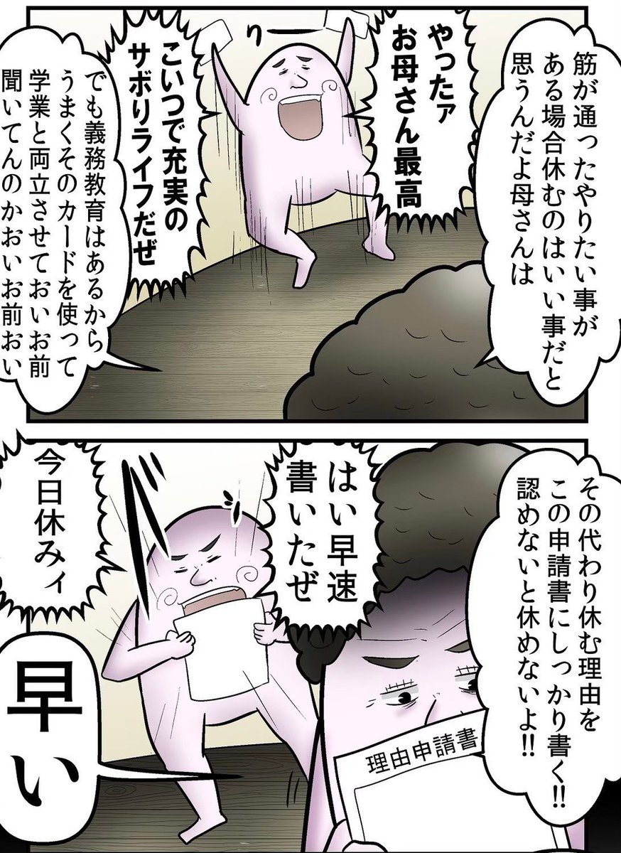 体調不良で会社に来る奴、全員テロリスト 1/5 
