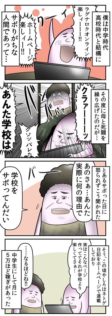 体調不良で会社に来る奴、全員テロリスト 1/5 