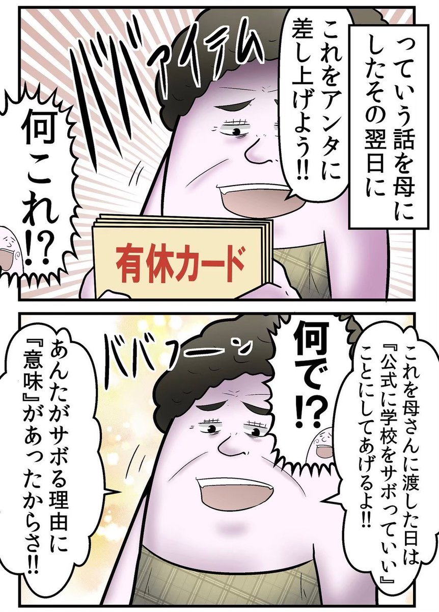 体調不良で会社に来る奴、全員テロリスト 1/5 