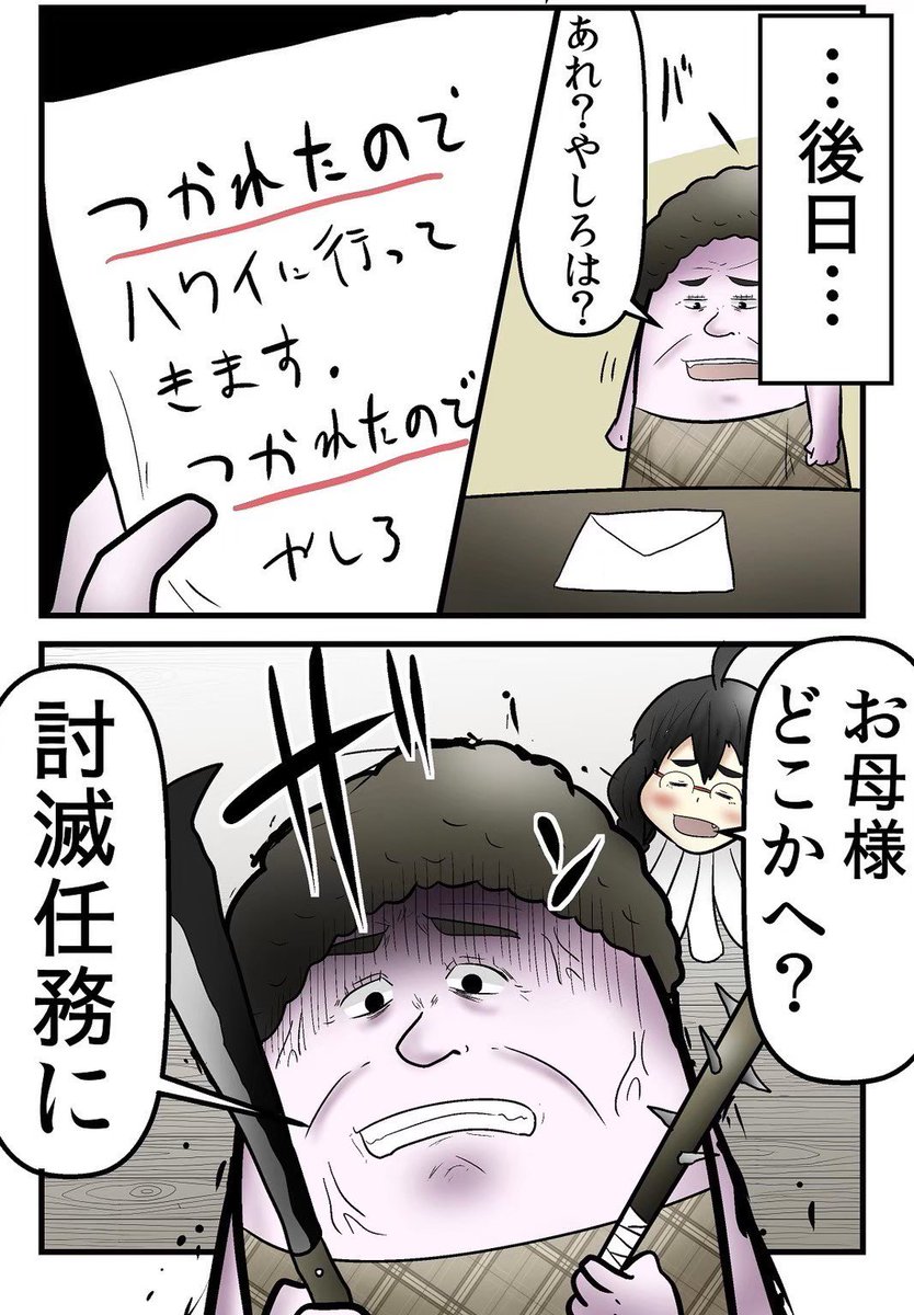 体調不良で会社に来る奴、全員テロリスト 3/5 