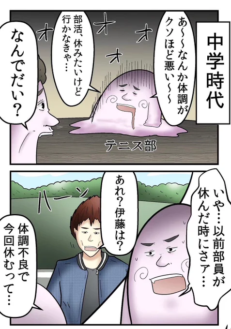 体調不良で会社に来る奴、全員テロリスト 4/5 