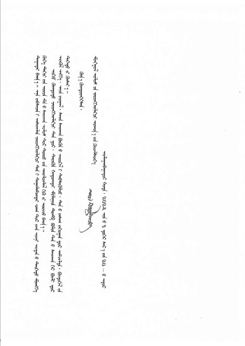 The President of Mongolia, Khurelsukh Ukhnaa, has extended his heartfelt congratulations to the President of the United States of America, Donald J. Trump, on his inauguration through an official letter.