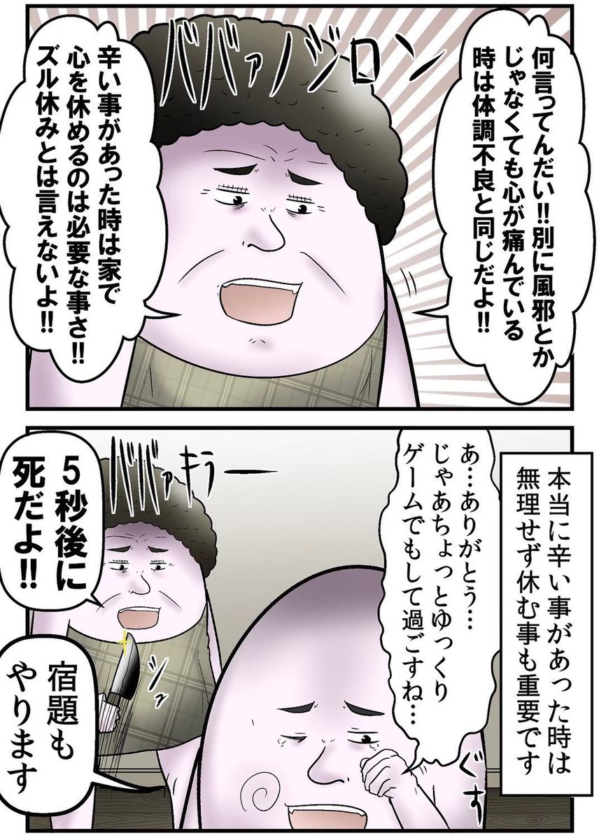 体調不良で会社に来る奴、全員テロリスト 5/5 