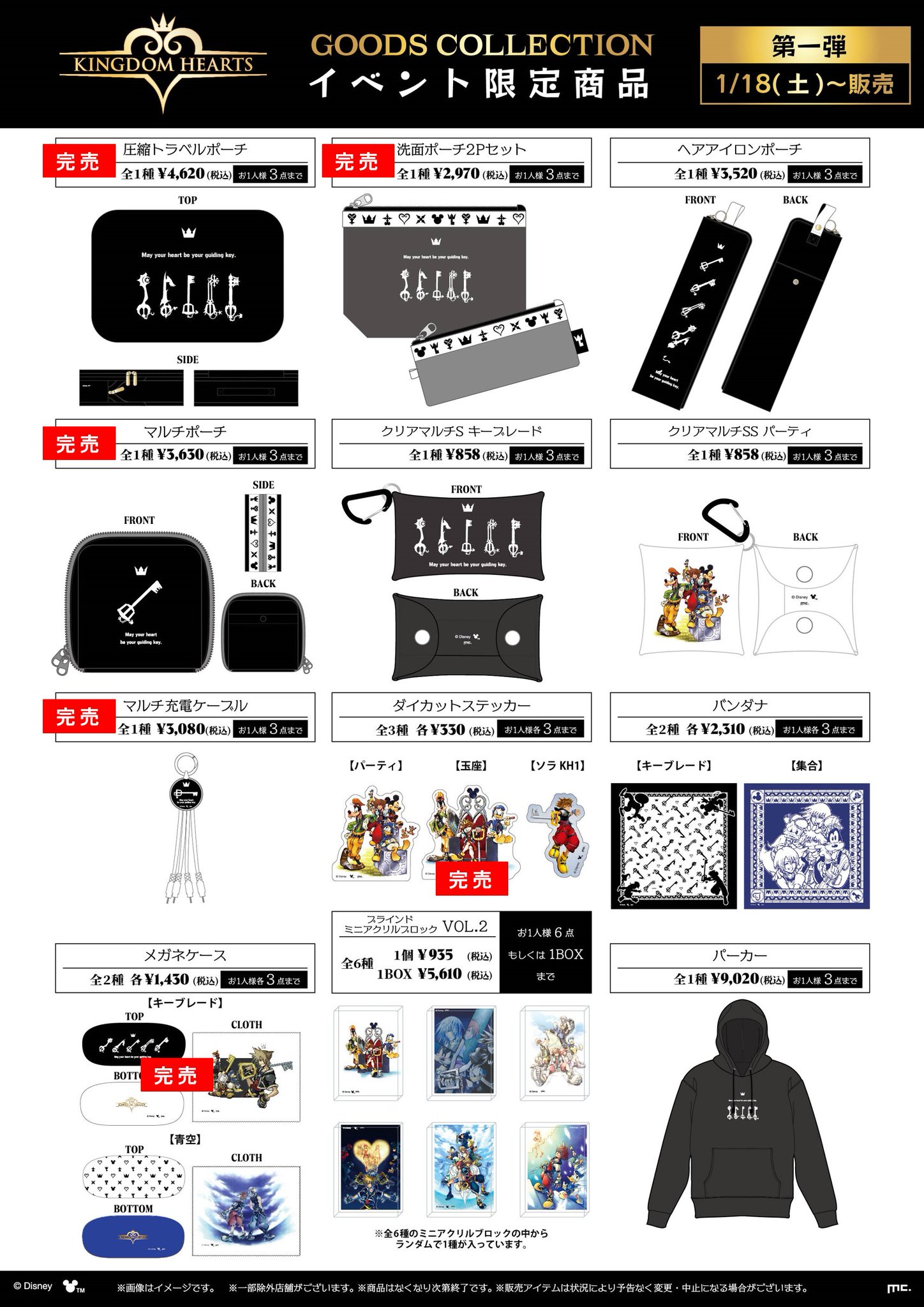 Kingdom hearts グッズまとめ売り KINGDOM HEARTS 20th ANNIVERSARY Collection Book produced by