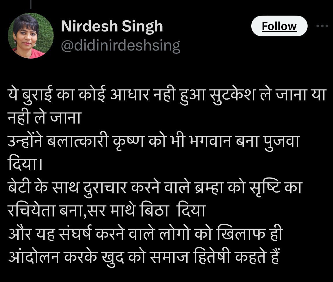 KhushbuRaghv's tweet image. इस महिला द्वारा लगातार सनातन धर्म व महाकुंभ के बारे में बेहद अपमान जनक टिप्पणी किया जा रही है, प्रशासन को संज्ञान में लेकर कठोर से कठोर कार्यवाही करनी चाहिये

#अरेस्ट_निर्देश_सिंह
#अरेस्ट_निर्देश_सिंह
#अरेस्ट_निर्देश_सिंह

#zelena #IStandWithRajuDasji