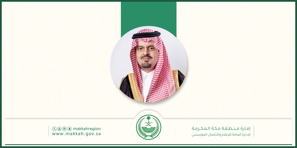 إمارة منطقة مكة المكرمة tweet media