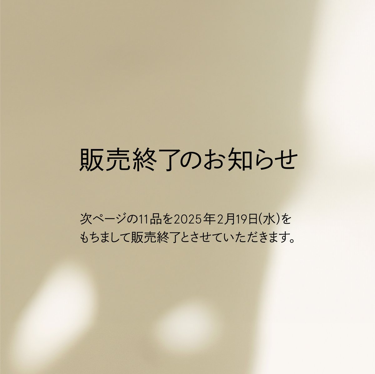 終了しました 販売終了のお知らせ】 いつもROAlivをご愛顧いただきありがとうござい