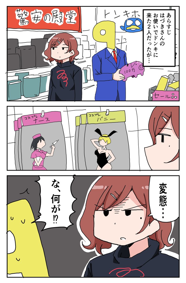 お使い #シャニマス 