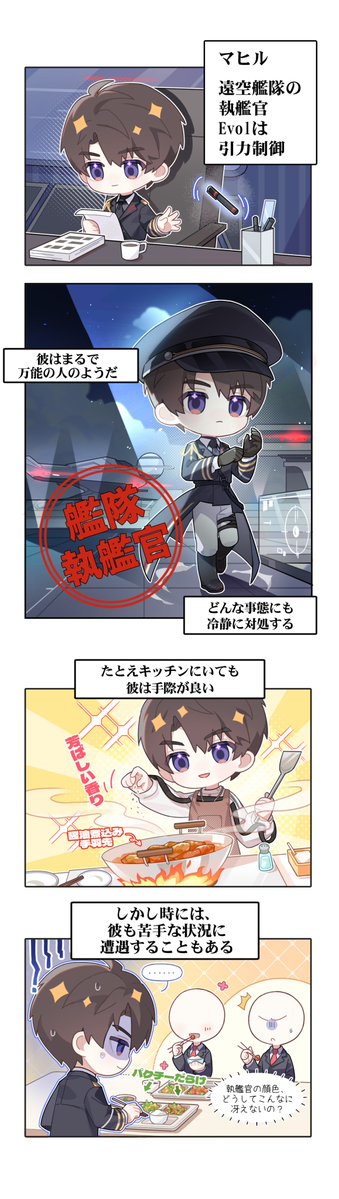 公式】恋と深空-Love and Deepspace- on X: 公式】恋と深空-Love and Deepspace- on X: