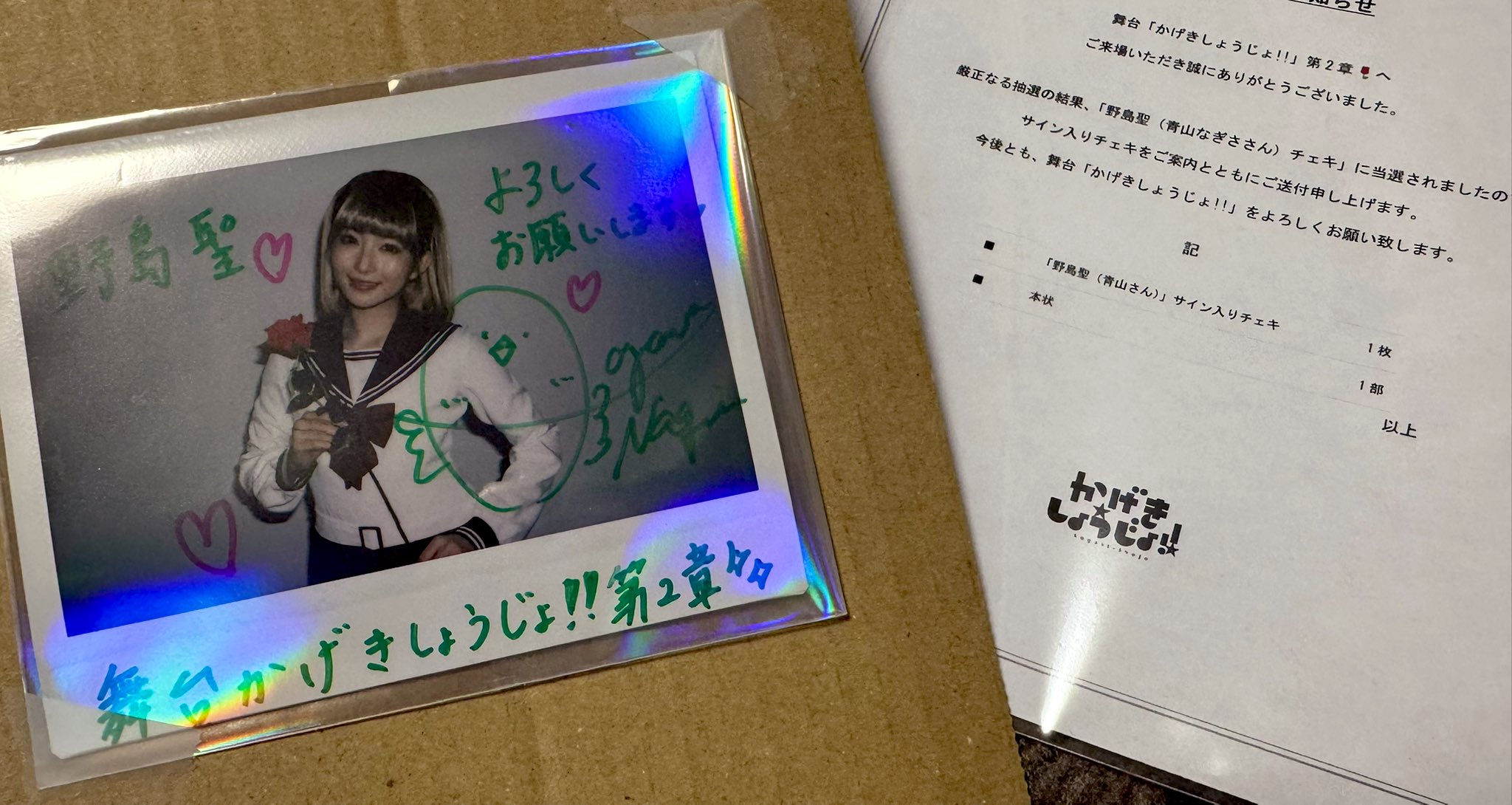 舞台「かげきしょうじょ!!」第2章 アクスタ 野島聖 青山なぎさ 舞台「かげきしょうじょ!!」第2章 アクスタ 缶バッジ 野島聖