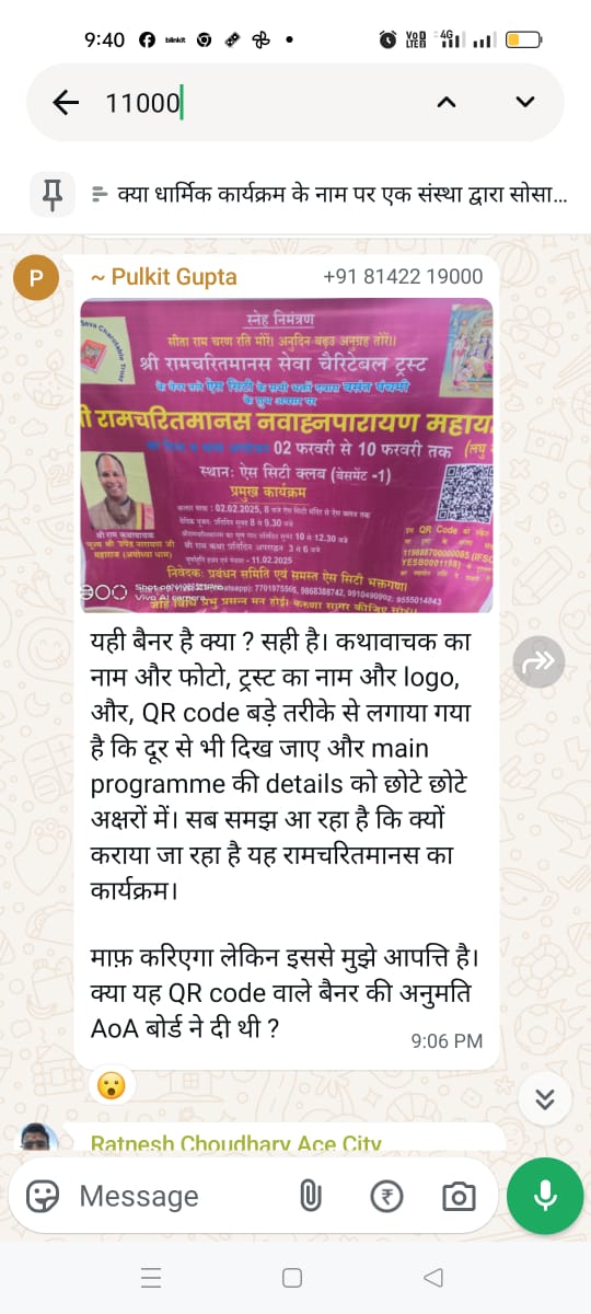 Upendra05021979's tweet photo. @DCPCentralNoida @myogioffice @dmgbnagar @noidapolice @Uppolice DCP सर, AoA से हमें ये सहयोग मिल रहा है। संलग्न 4 के अलावे भी कई स्क्रीन शॉट्स हैं जिसमें नितिन, पवन, रोहित मोहन, हरेन्द्र, पुलकित, देव, नम्रता व सौरभ आदि द्वारा मुझपर पैसा लेकर आशीर्वाद देने, पाखंडी व लालची होने के झूठे आरोप लगाकर एक बड़े  ग्रुप में मेरी छवि खराब की जा रही है। https://t.co/mdy4fSsko2