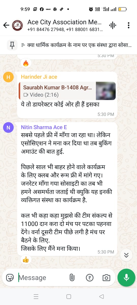Upendra05021979's tweet photo. @DCPCentralNoida @myogioffice @dmgbnagar @noidapolice @Uppolice DCP सर, AoA से हमें ये सहयोग मिल रहा है। संलग्न 4 के अलावे भी कई स्क्रीन शॉट्स हैं जिसमें नितिन, पवन, रोहित मोहन, हरेन्द्र, पुलकित, देव, नम्रता व सौरभ आदि द्वारा मुझपर पैसा लेकर आशीर्वाद देने, पाखंडी व लालची होने के झूठे आरोप लगाकर एक बड़े  ग्रुप में मेरी छवि खराब की जा रही है। https://t.co/mdy4fSsko2