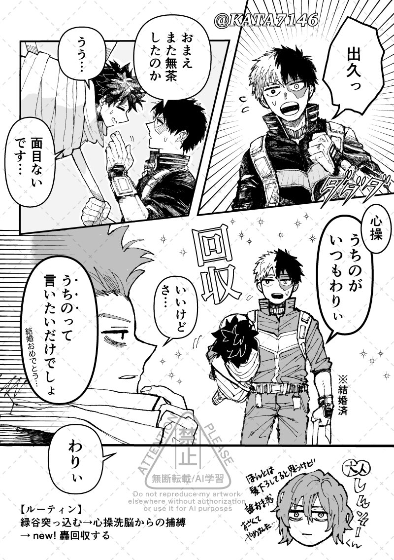 💜+🥦 sideキックif
⚠︎2枚目は轟出 