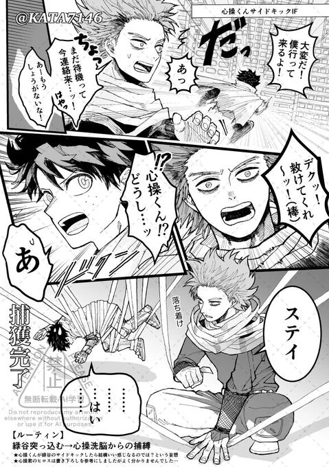 💜+🥦 sideキックif
⚠︎2枚目は轟出 