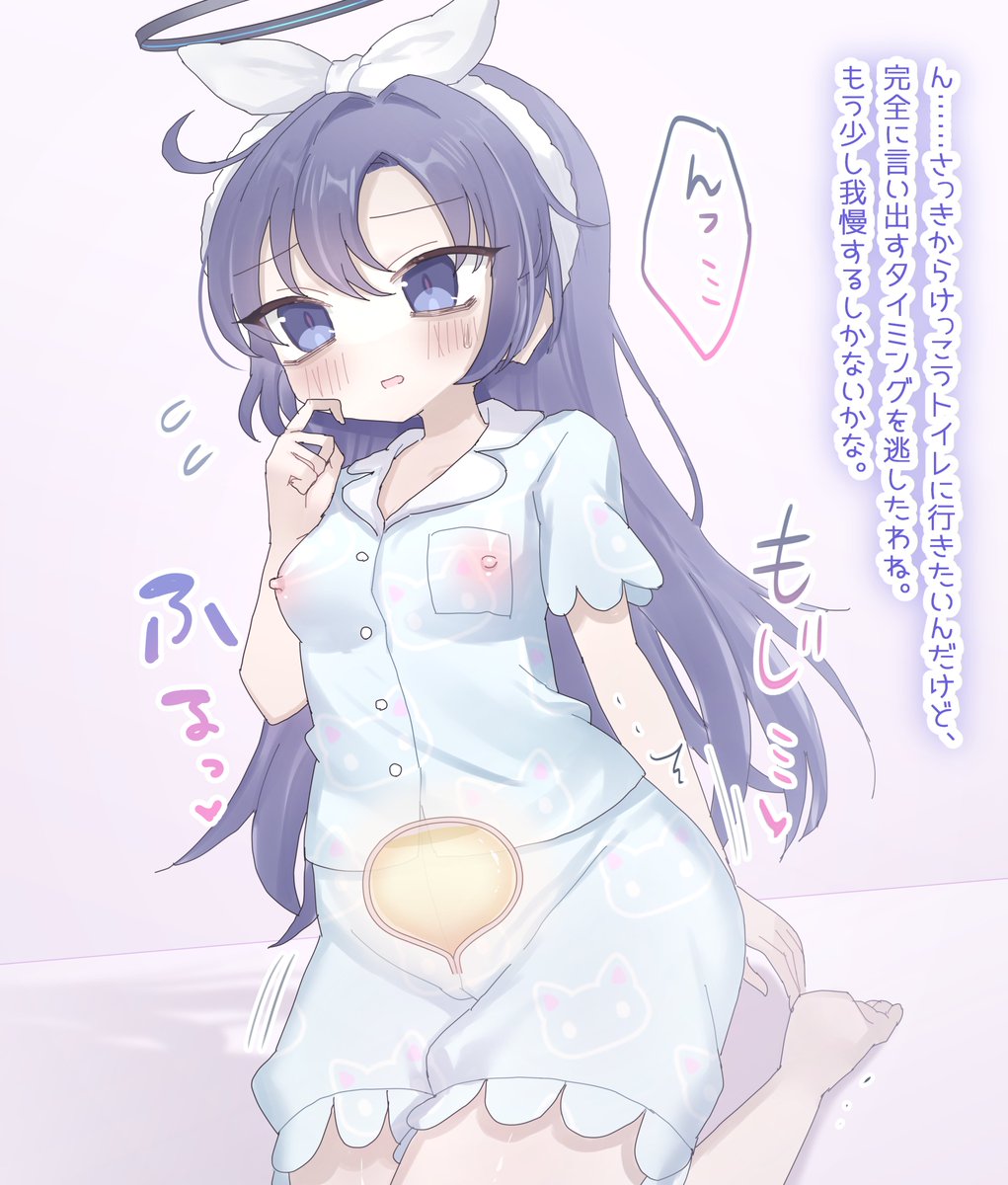 謎ジュースのせいでおしっこ我慢を強いられたユウカは我慢ができなくて…♡ 1/2 