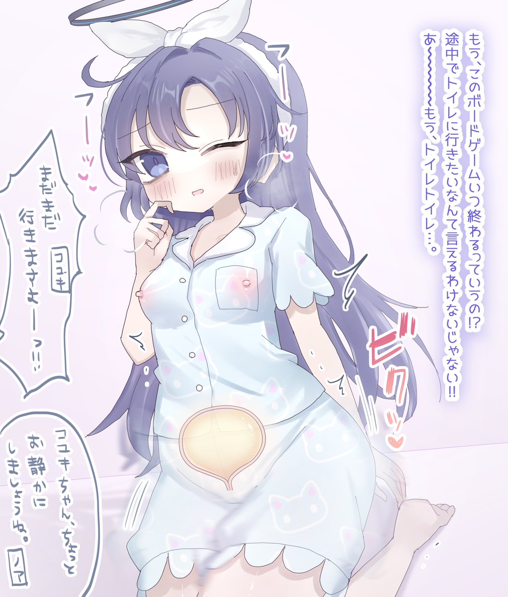 謎ジュースのせいでおしっこ我慢を強いられたユウカは我慢ができなくて…♡ 1/2 