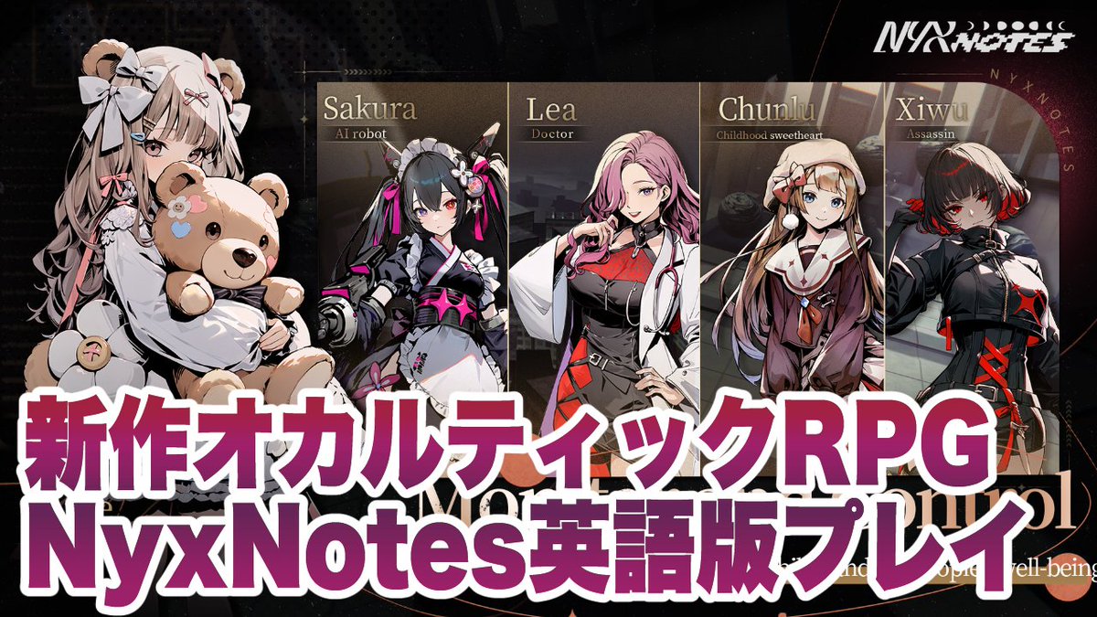 mys_ch_in's tweet photo. それと英語版Nyx Notesもアップしました🐣アーバンダークRPG😈敵のデザインが不気味でかっこいい🌟SCPとかクトゥルフとかオカルトっぽい雰囲気が好きな人に良さそう👍すごい小さいですが一応日本語ボイス付きです📢
👉動画はこちら
https://t.co/bfmky5OnLf
#尼克斯手札 #NyxNotes https://t.co/FyInnsS6nR
