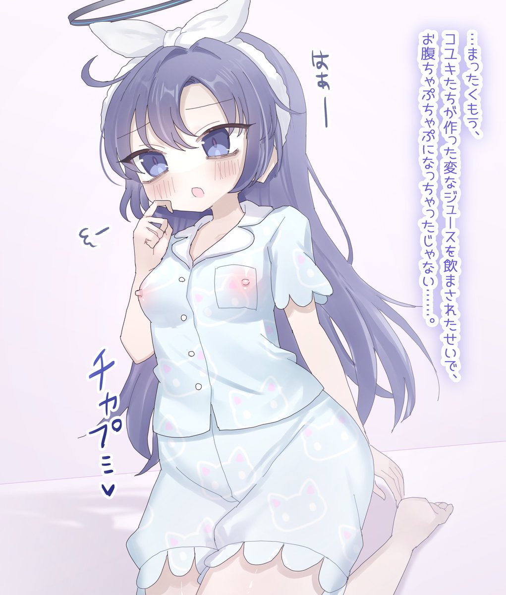 謎ジュースのせいでおしっこ我慢を強いられたユウカは我慢ができなくて…♡ 1/2 