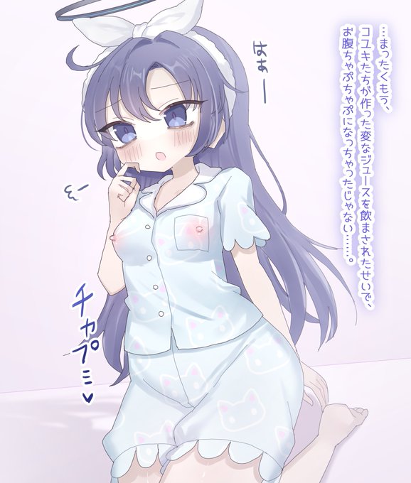 謎ジュースのせいでおしっこ我慢を強いられたユウカは我慢ができなくて…♡ 1/2 