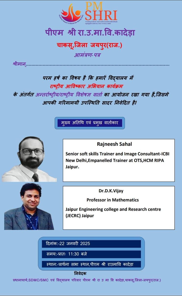 GsssKadera's tweet photo. पीएम श्री राउमावि कादेड़ा मे राष्ट्रीय अविष्कार अभियान कार्यक्रम के तहत 22 जनवरी को अन्तर्राष्ट्रीय/राष्ट्रीय विशेषज्ञ वार्ता का आयोजन किया जा रहा है।
@GsssKadera @rajeduofficial @EduMinOfIndia @madandilawar @narendramodi @BhajanlalBjp https://t.co/LAmZbocMmr