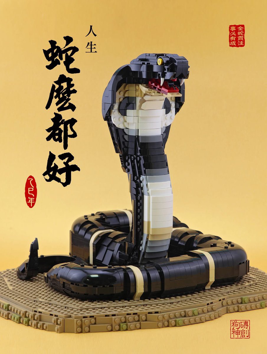 IanHou2's tweet photo. 人生蛇麼都好 < Everything in life is good >
世界上最有特色的蛇,非眼鏡蛇莫屬
台灣人最耳熟能想的眼鏡蛇,非飯匙倩莫屬。
#LEGO #樂高 #DOGOD #Taiwan #Legocreations #theyearofsnake #snake #Cobra #Naja #Legosnake #LegoCobra #LegoNaja #蛇 #眼鏡蛇 #人生系列 #新年系列 https://t.co/rKVZC4sdlE