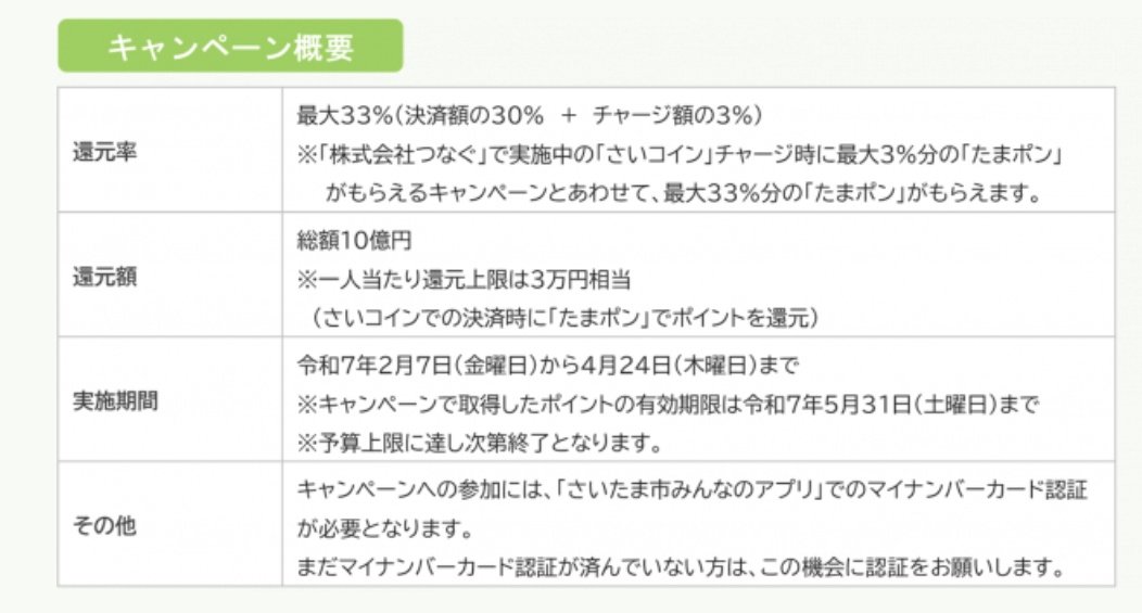 さいたま市民以外も利用出来ます！ ケーズデンキやビックカメラ