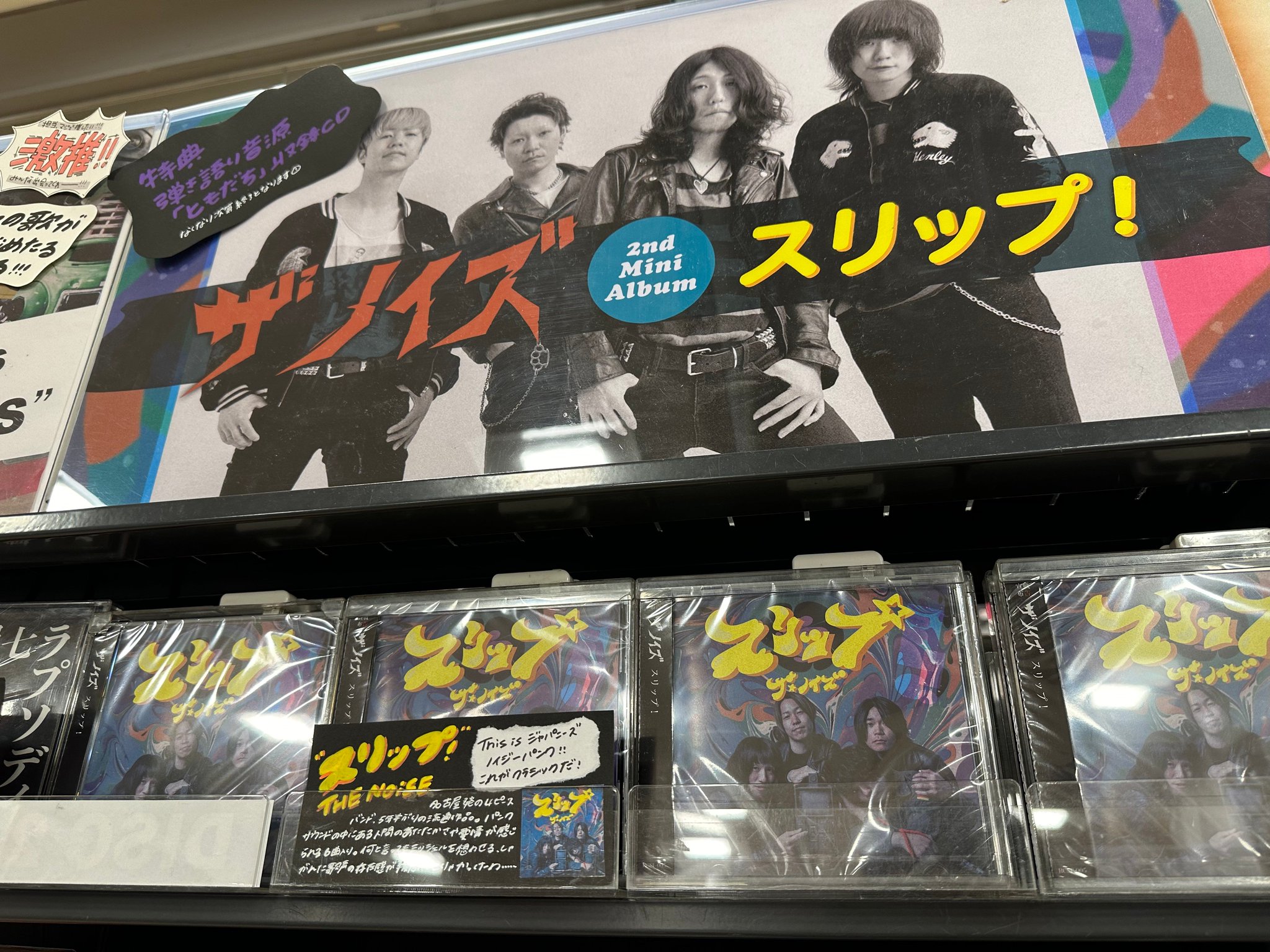 タワーレコード新宿店 on X: タワーレコード新宿店 on X:
