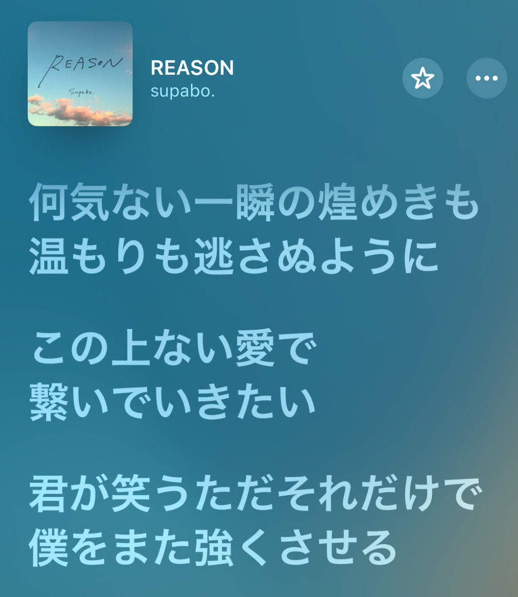 xxixmusicxx's tweet photo. 抉られながら読み進めたクライマックス
からの、【 REASON / #spabo.】
朝、歩きながら聴いてた時に見えた愛とは違う愛を感じられて
すごいなって。
好きだなって。
https://t.co/Jp0dV3cFtP
心掴まれるものに出逢い通しな日々。🌱
お腹すいてしかたない。
#今日も1日お疲れ様でした。🌙*゚ https://t.co/p8KlqIqZfB