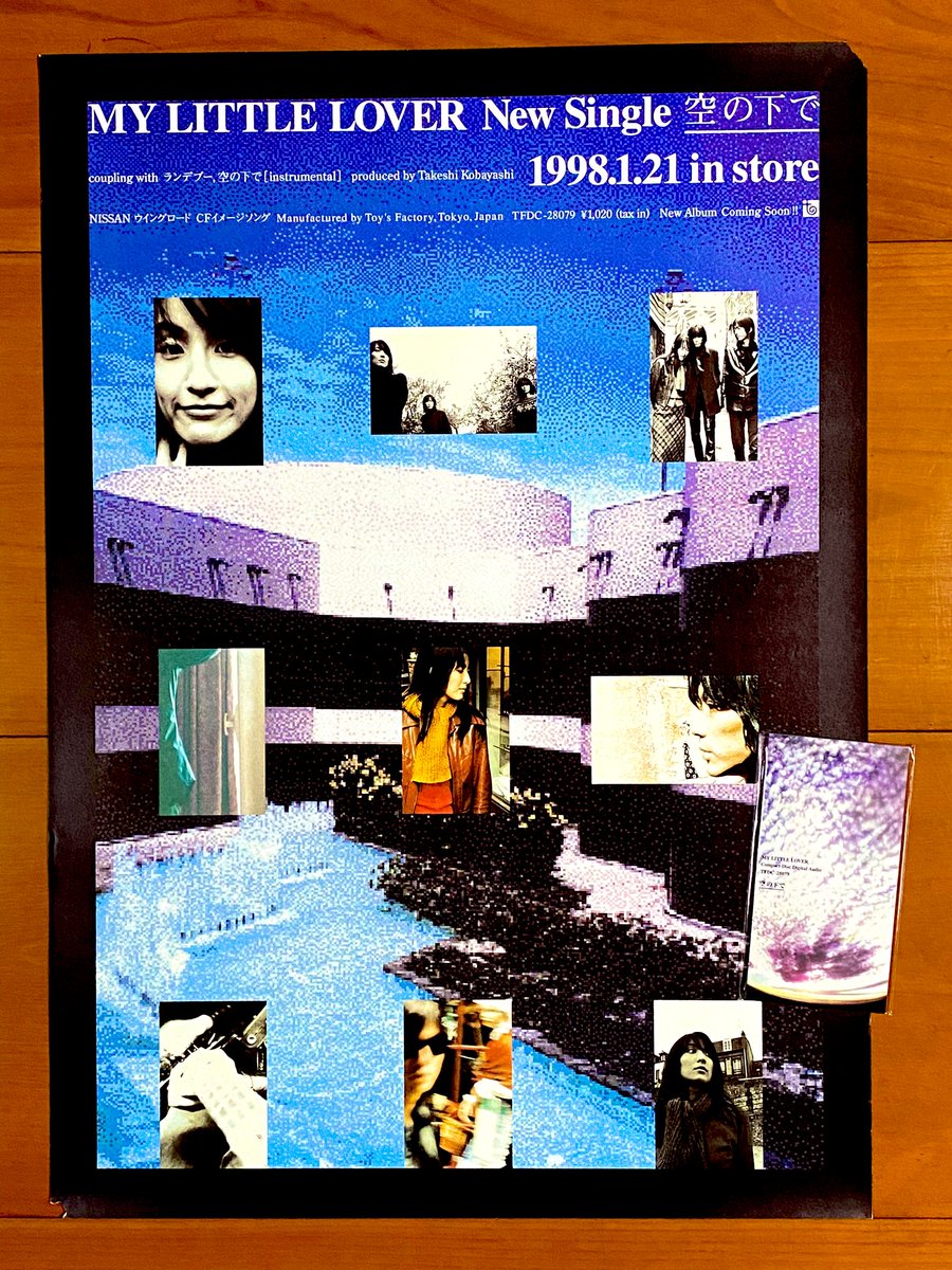 本日で発売から27年！ 1998年1月21日 発売 【空の下で/MY LITTLE LOVER