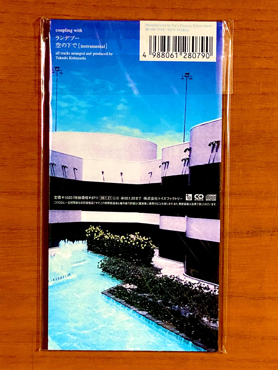 本日で発売から27年！ 1998年1月21日 発売 【空の下で/MY LITTLE LOVER