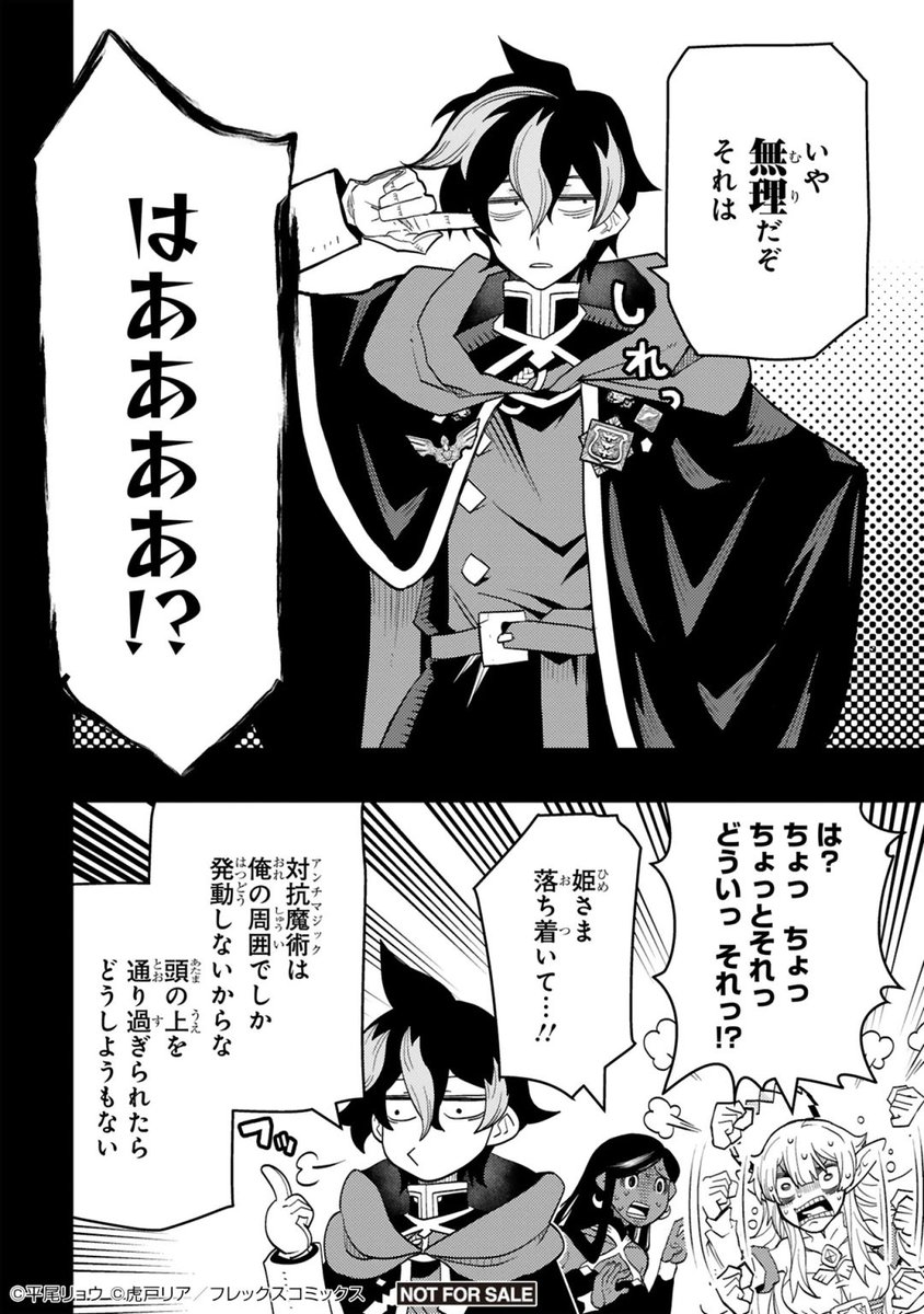 エルフ姫と人間魔術師が頑張る話の最新話です (0/2) 