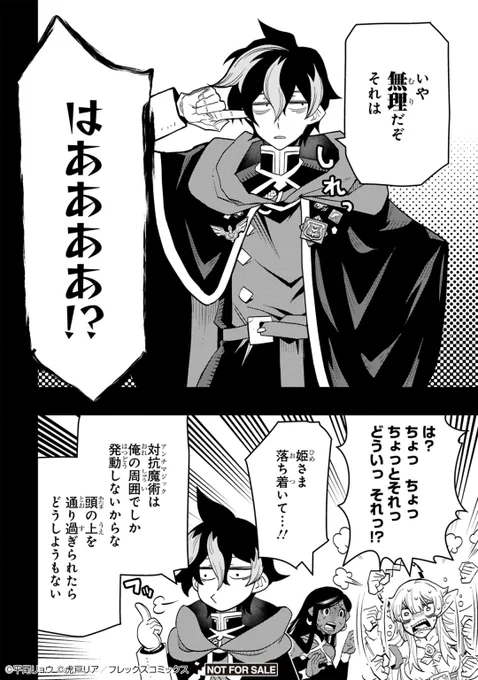 エルフ姫と人間魔術師が頑張る話の最新話です (0/2) 