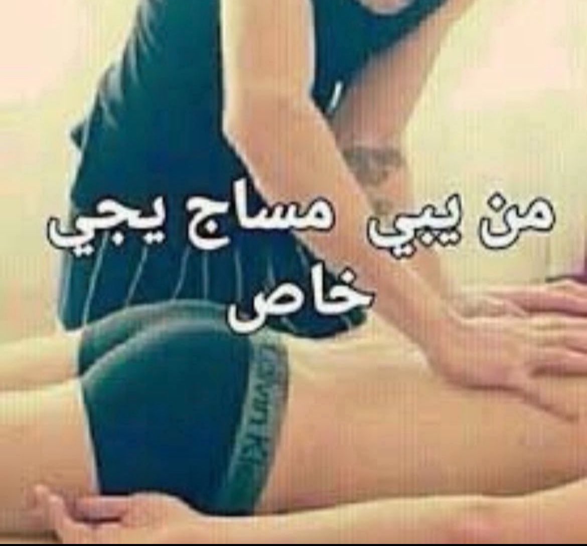 uf99900's tweet photo. تبي مساج كلمني ارسل لي خاص 

عندي مكان للجادين 

#مساج_الخبر
#مساج_الدمام 
#مساج_الثقبه 

تبي تسولف لا تضيف https://t.co/DzWRbEdVJG