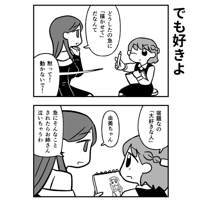 あなたの目に映る私は素敵

この人たち(https://t.co/RHI0jCZLg8)です 