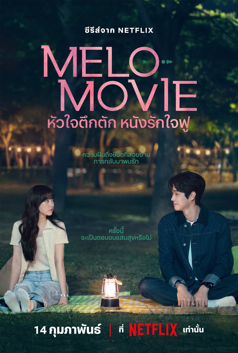 🎀Honniehs | หาร Netflix จอส่วนตัว tweet media