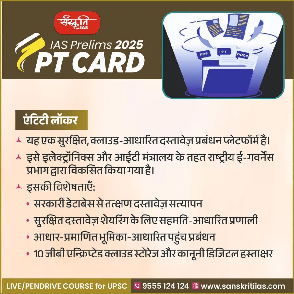 sanskritiias's tweet image. #PT_Card 

एंटिटी लॉकर

@sanskritiias

#EntityLocker #UPSC #CivilServices #Prelims #SanskritiIAS