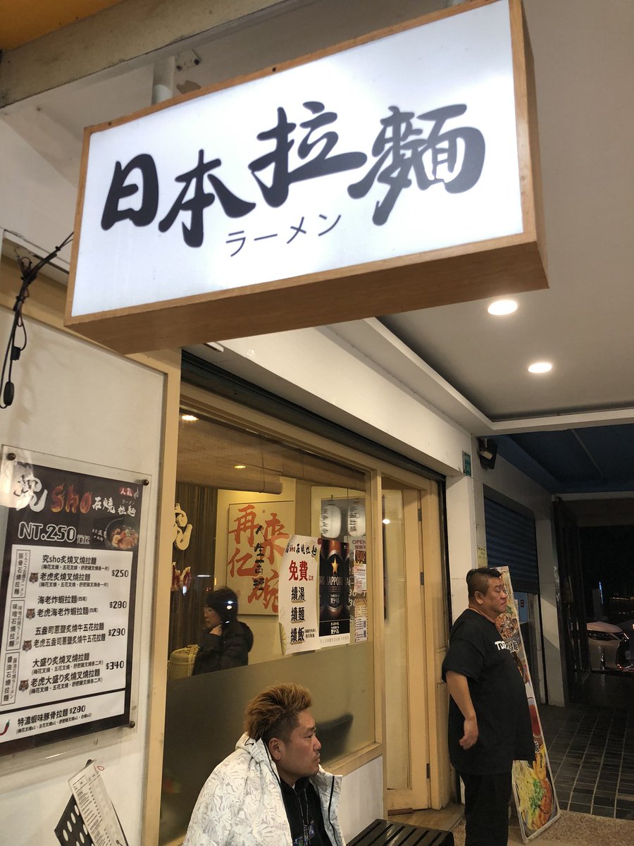 jyamaken_wish's tweet image. 日曜日の大会後、主催の方が晩御飯をご馳走してくれました！ご馳走様でした！😆
#funcity #台南市