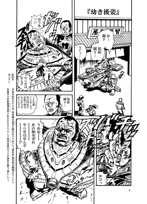 #ジークアクスはいいぞ 
「幼き後姿」(1/4) 
