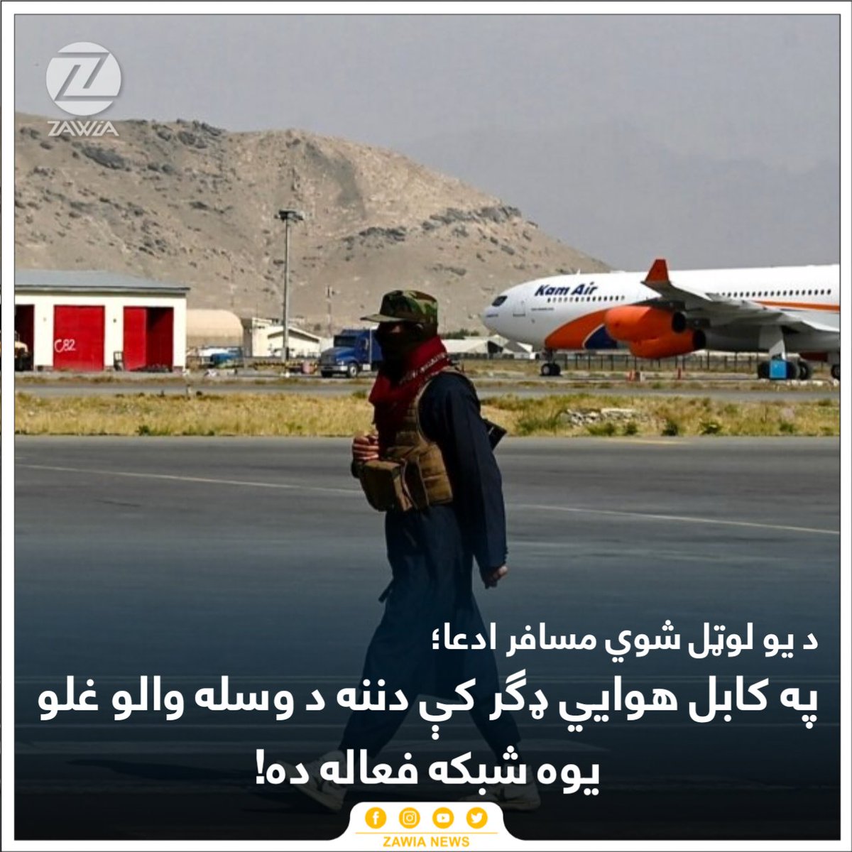 ZAWIA NEWS tweet media