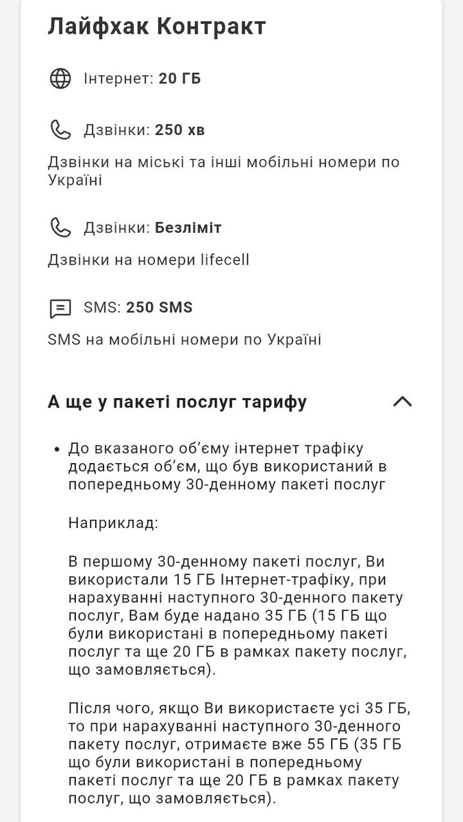 Soulmateless1's tweet photo. @UaArtem Маю Лайф Контракт за 300 грн
Ні про що не жалкую
Отримую на місяць ≈ 60-70 Гб мобільного інтернету (можна і більше, читайте умови)
Всього іншого теж з головою вистачає)) https://t.co/cTZruz7iBV