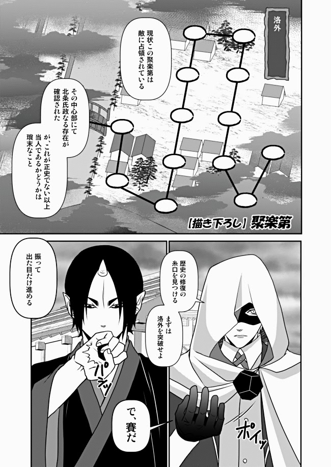 【刀剣乱舞×鬼灯の冷徹〜聚楽第編〜】(1/2)

㊗️第4回聚楽第開催🎉✨✨✨

長義くん極も実装されましたし、鬼灯審神者の聚楽第漫画を初全公開致します🤗ぶっ飛びすぎてますが、描いてて非常に楽しかった思い出深い作品です🤭 